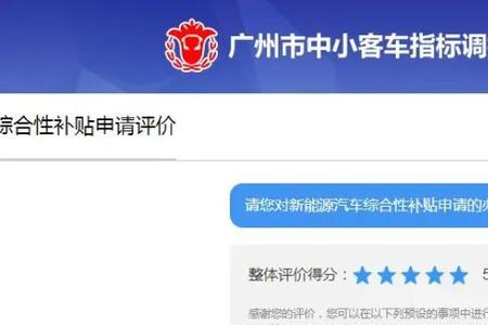 广东新能源上牌标准