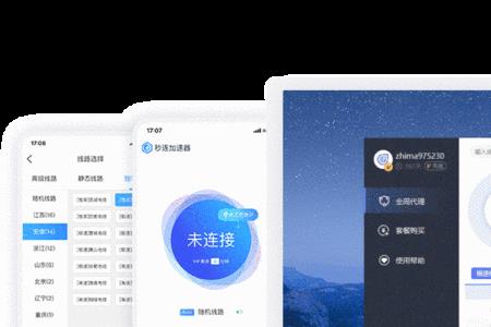 动态ip连接交换机怎么设置