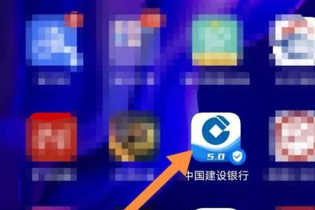 怎样查询在建行预留的手机号