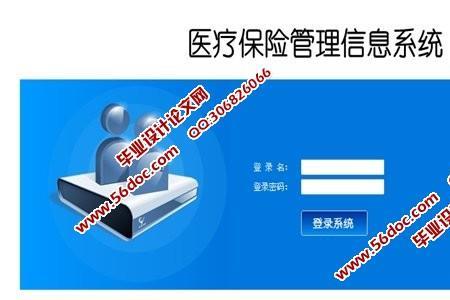医疗系统是什么