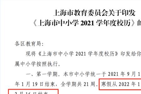 2022武汉初中放假时间