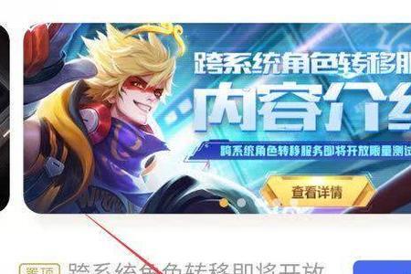 怎么让王者消息与qq同步