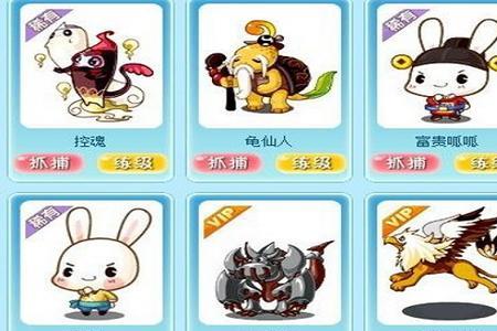洛克王国雌性宠物大全