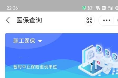 医保卡的钱怎么转到银行卡