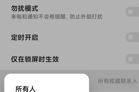 怎样取消未接来电自动回复短信