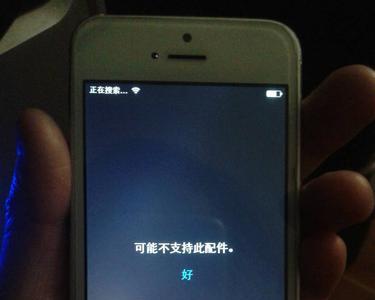 苹果手机出现itunes开不开机是怎么了