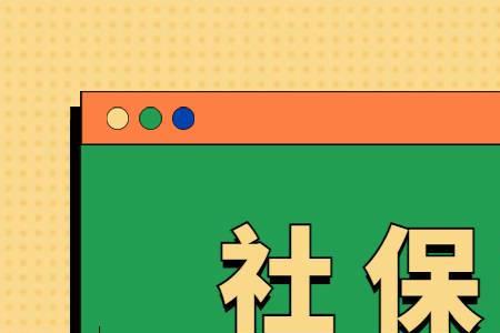 灵活就业人员提档划算吗