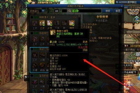 dnf永恒大陆辅助型传说怎么做