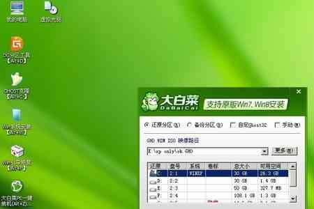 大白菜u盘安装win7系统可靠吗