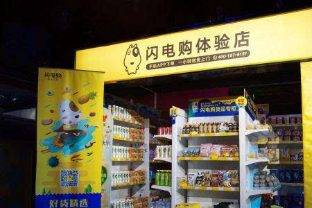 多功能便利店模式