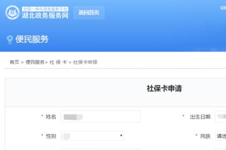 个体户办社保流程是什么样的