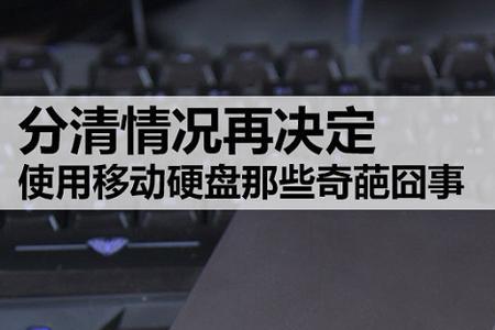 怎么把硬盘拆下来当移动硬盘