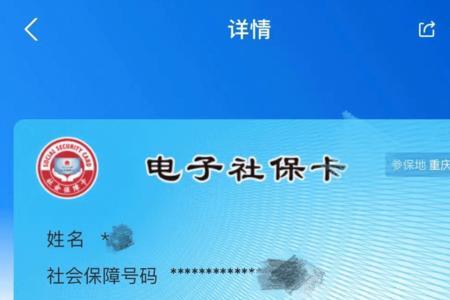 新领的社保卡要激活吗