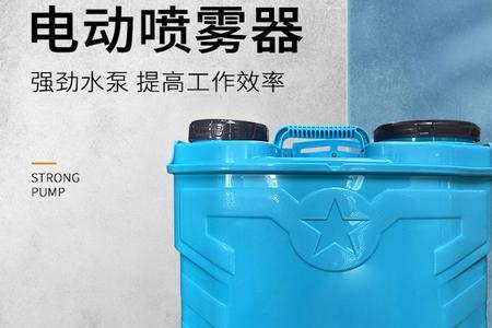 电动喷雾器过放电处理