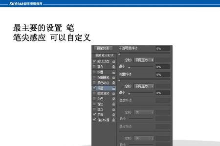 下了驱动数位板还是感应不到ps