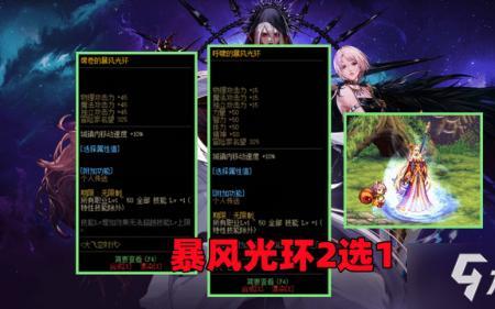 dnf禁锢黑暗之光宠物 属性