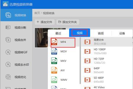 flv格式的视频用手机怎么播放