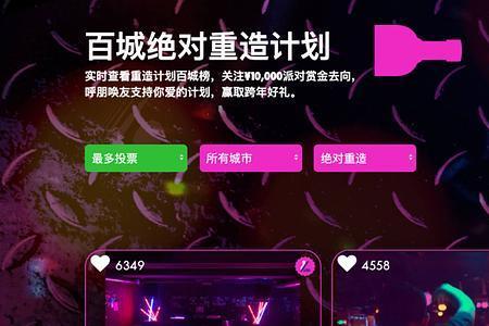 百粉互动计划什么意思