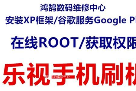 乐视x501打电话黑屏