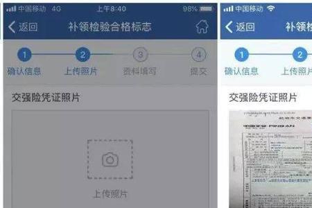 12123怎么取消年检邮寄申请