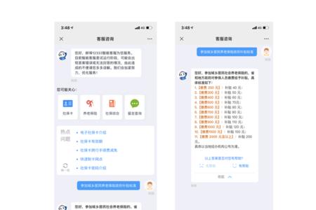 12333怎么转人工服务