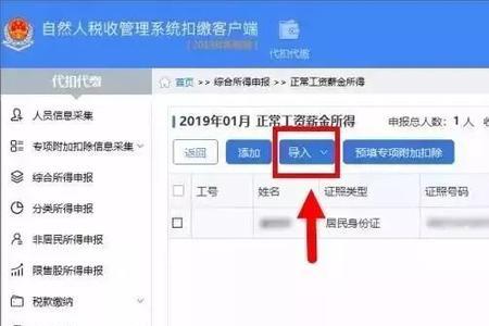 社保信息填错了怎么办