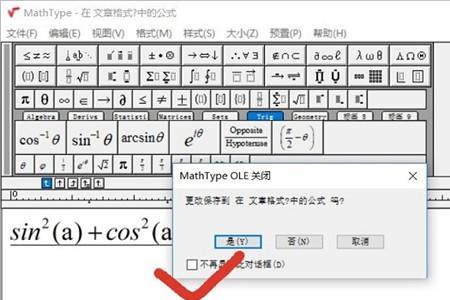 mathtype和word区别