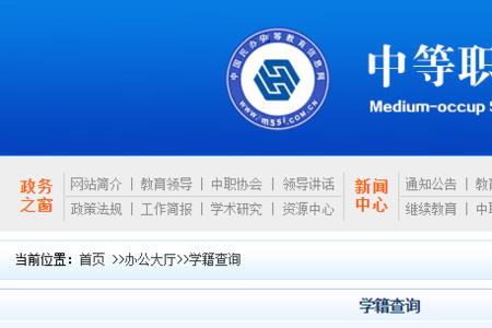 中职网认证的学历国家承认吗
