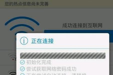 高铁wifi密码默认是多少