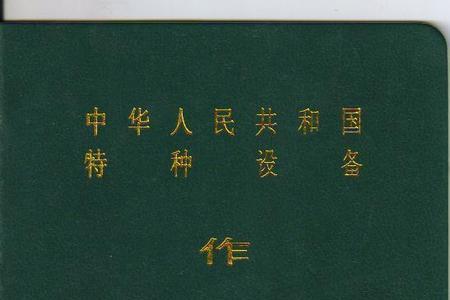 电梯维修证含金量