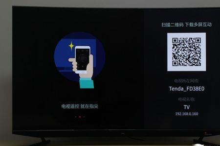 tcl云电视怎么找投屏功能