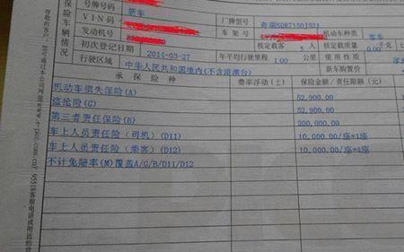 100万三者险赔偿明细