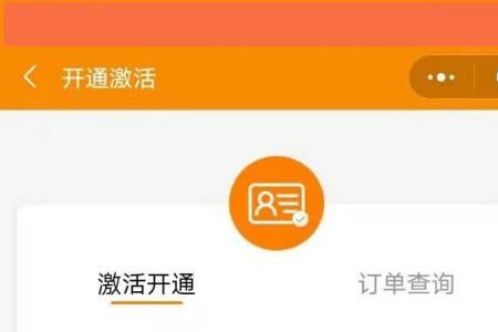 电信卡激活不了的原因