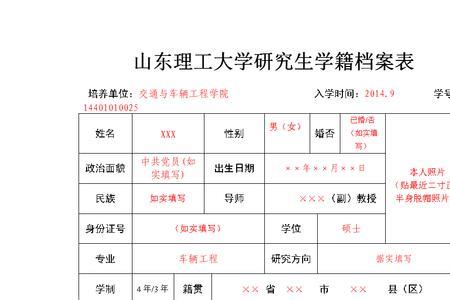 个人学历档案能否查到小学