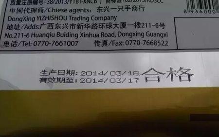 批号是不是生产日期