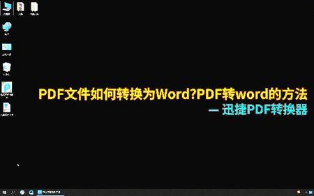 cad导入word图纸怎样转换为pdf