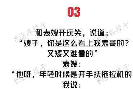笑话人不如人经典语句