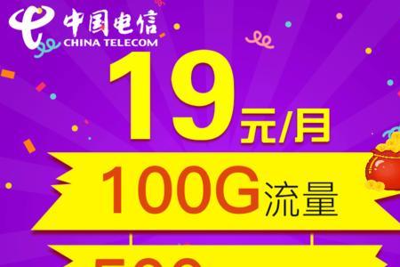 19元电信大王卡营业厅有卖吗