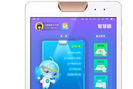 步步高家教机s2点读笔怎么用