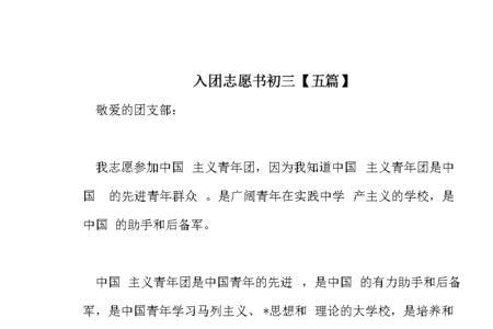 初中入团志愿书不给补怎么办
