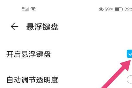 华为荣耀十怎么打开悬浮窗口