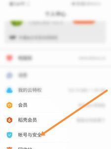 金山文档如何使用安全文件夹