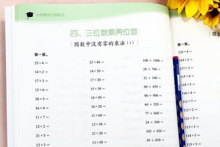 四年级口算题卡怎么做