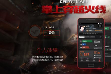 掌上穿越火线精彩时刻怎么弄