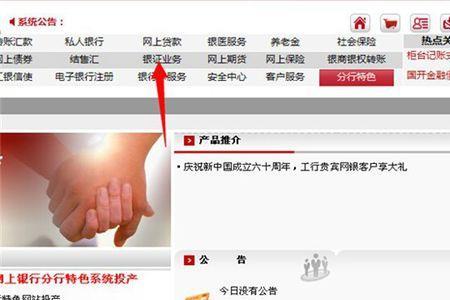 工商银行如何开基本账户