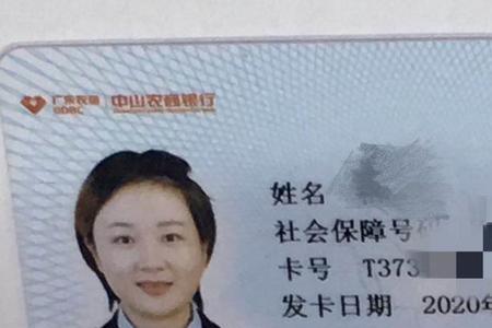 在广州可以办理深圳社保卡吗
