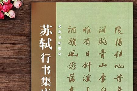 毛笔行楷口诀