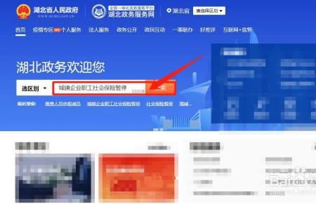 上海社保网上申报怎么增加人
