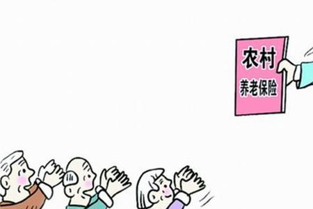 外地农保在苏州使用条件