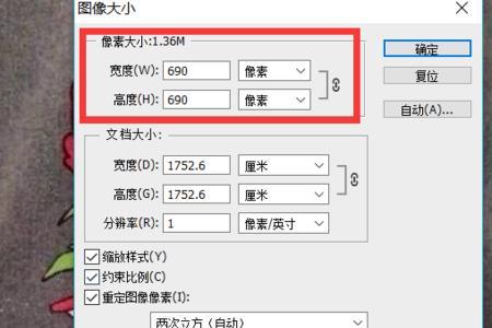 PS源文件怎么压缩大小